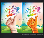 为正能量点赞