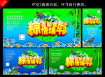端午节优惠活动