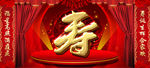 寿字