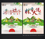 端午节