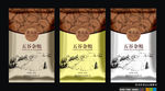 古典食品包装（平面图）