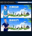 旅游