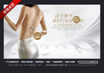 激光脱毛广告 冰点脱毛