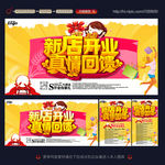 开业