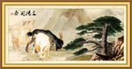 三阳开泰