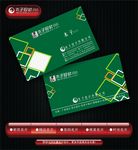 环保名片