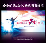 学校教育文化广告海报设计