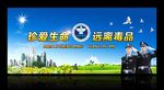 禁毒 公益