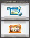 学校文化墙学校楼道文化