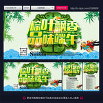 端午节