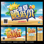 夏天