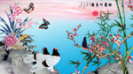 梅兰竹菊