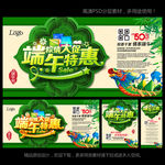 端午节