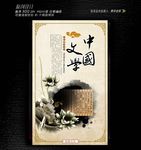 中国教育学
