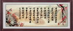 三国演义 卷头诗
