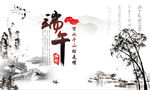 端午节海报