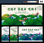 端午节