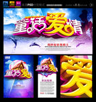 童话爱情