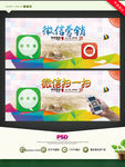 微信营销 微信扫一扫