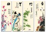 四君子