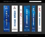房地产道旗