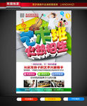 艺术培训