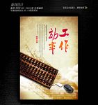 企业创意海报