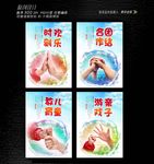 幼儿教育海报设计