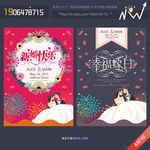 婚庆 时尚版
