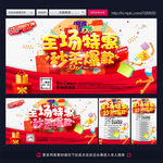 年中大促