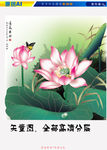 矢量莲花出水