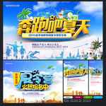 夏令营