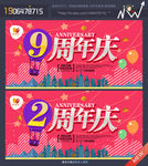 周年庆