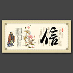中国风道德讲堂展板
