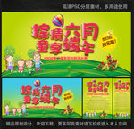粽情六月 童享端午 包粽子比赛