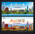 武汉旅游 武汉印象