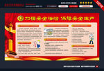 安全生产月图片
