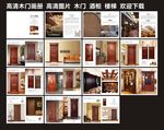 木门画册第一部分