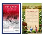 英伦风房地产洋房单页cdr矢量