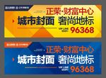 商业地产户外