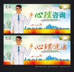 心理咨询