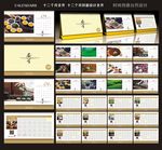茶台历
