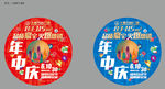导视地贴
