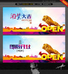开业大吉 即将开业 唯美