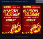 房地产广告