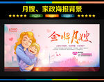 家政 金牌月嫂