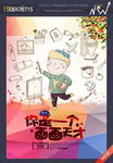 美术班海报 美术班创意广告
