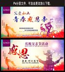 父亲节海报