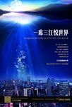 房地产广告
