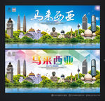 马来西亚旅游